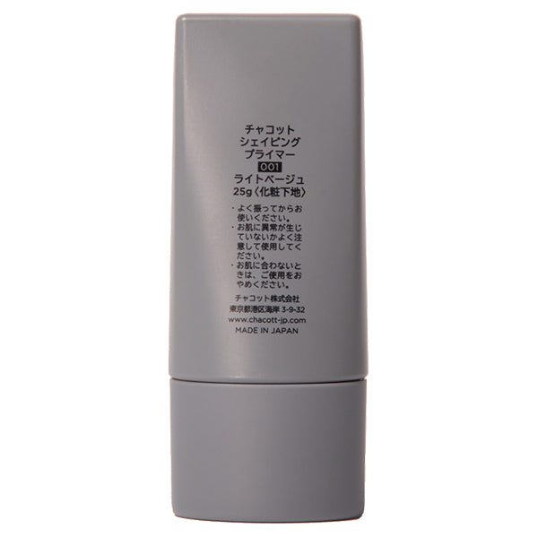 Shaping Primer, SPF50+ PA+++, 001 Light Beige, 47.0g