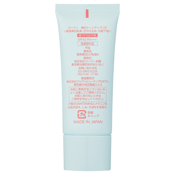 Whitening Tone-Up UV, SPF42, PA+++, 40g