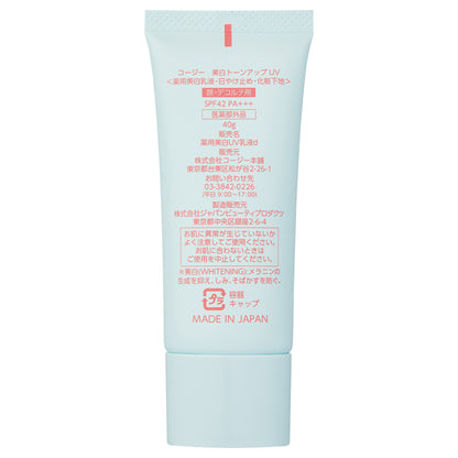Whitening Tone-Up UV, SPF42, PA+++, 40g