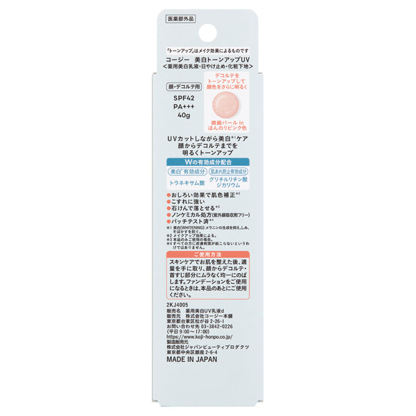 Koji Whitening Tone-Up UV SPF42, 40g