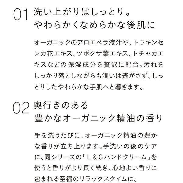 L&G Hand Wash (Lemon & Ginger), 236ml, A refreshing scent blended with lemon and ginger