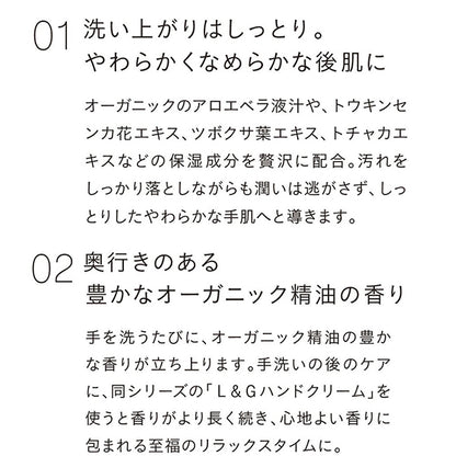 L&G Hand Wash (Lemon & Ginger), 236ml, A refreshing scent blended with lemon and ginger