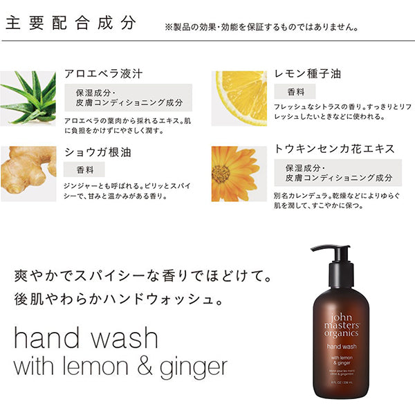 L&G Hand Wash (Lemon & Ginger), 236ml, A refreshing scent blended with lemon and ginger
