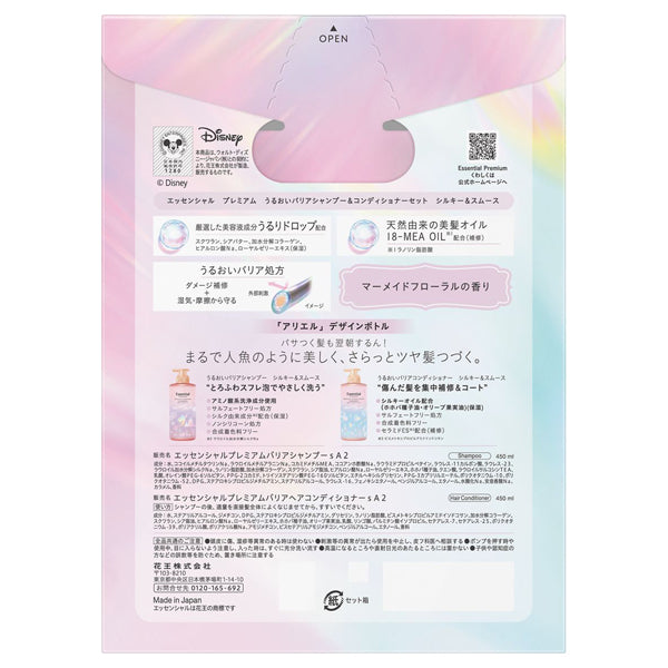 Essential Premium Barrier Silky & Smooth Pump Set, 450ml, 450ml, Mermaid Floral Scent