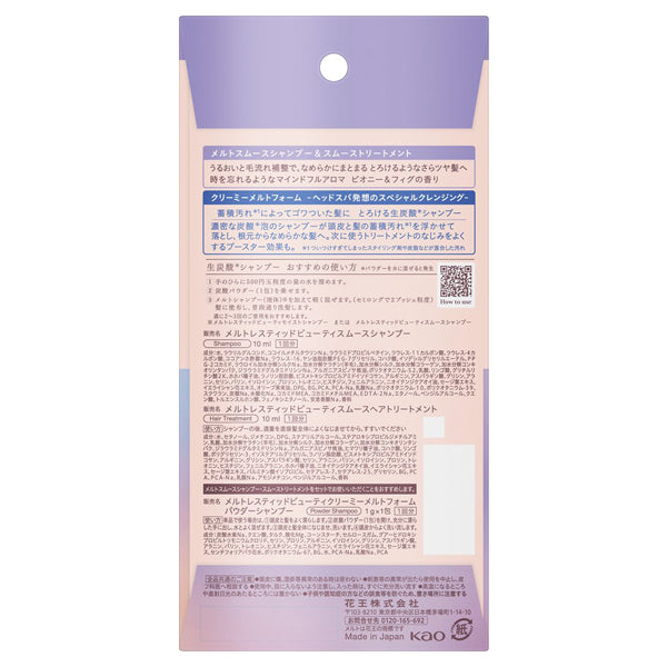 melt Smooth Pillow Set + Carbonated Powder, 10ml ×2, 1g (Peony & Fig)