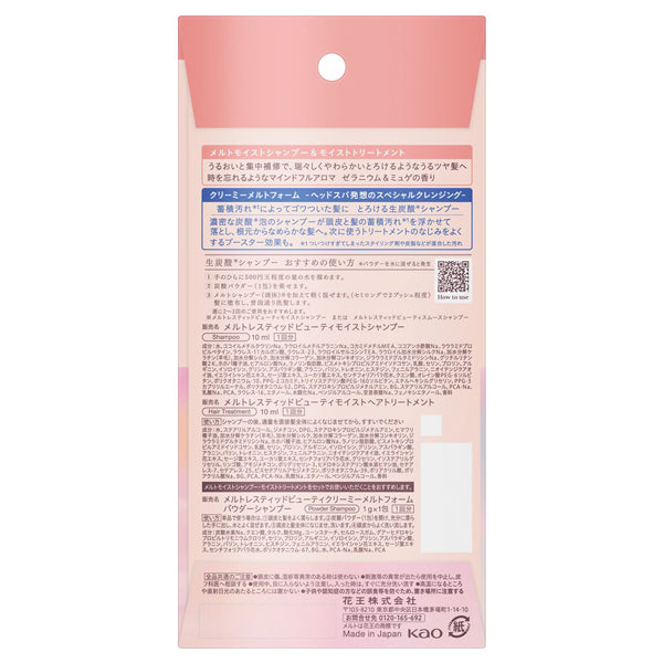 melt Moist Pillow Set + Carbonated Powder, 10ml ×2, 1g (Geranium & Lily of the Valley)