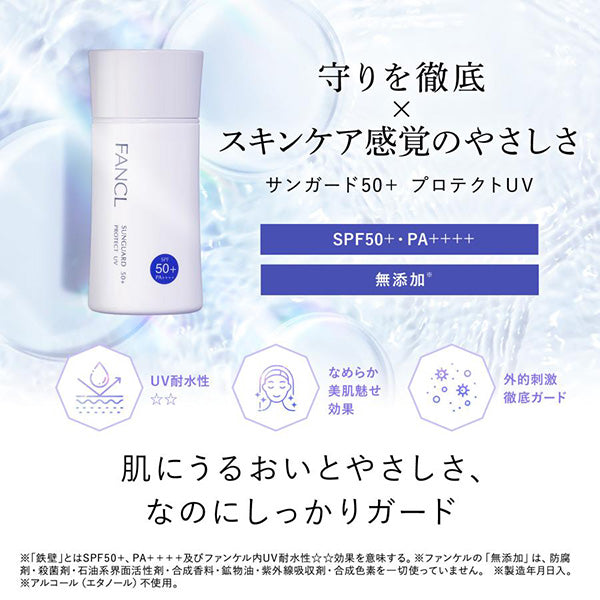 FANCL Sun Guard 50+ Protect UV SPF50, 60ml