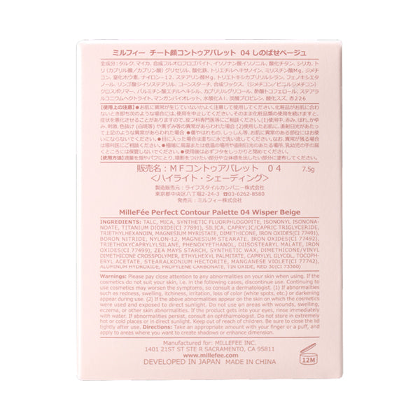 MilleFee Cheat Face Contour Palette (04 Shinobase Beige)