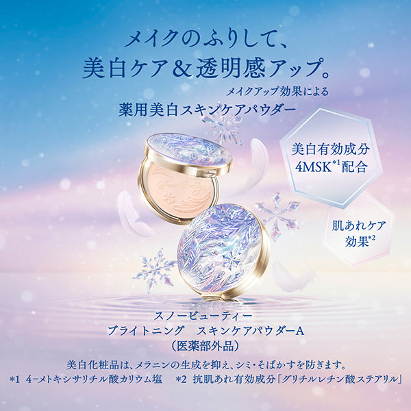 Brightening Skin Care Powder A, 25g, Floral Aroma
