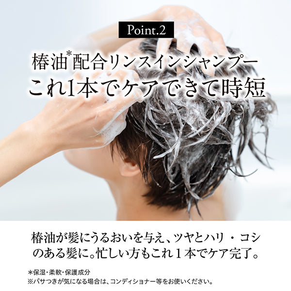 OSHIMATSUBAKI Oil shampoo, 300ml
