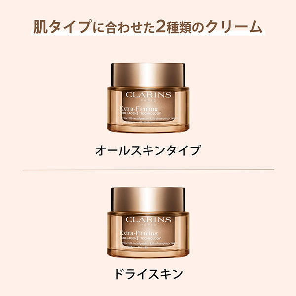 CLARINS Firming EX Cream (All Skin Types), 50ml