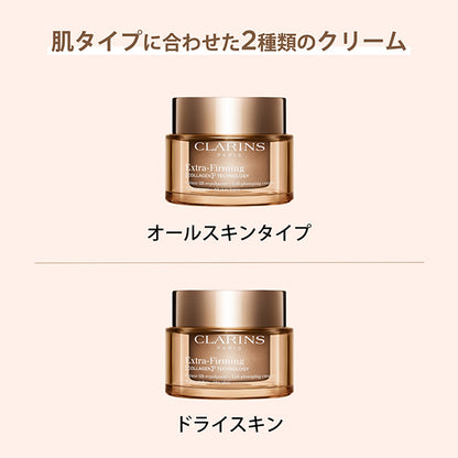 CLARINS Firming EX Cream (All Skin Types), 50ml