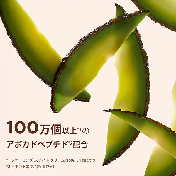 Firming EX Night Cream N All Skin, 50ml