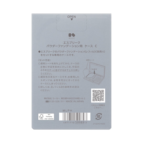 ESPRIQUE Powder Foundation Case C