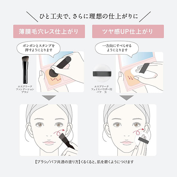 ESPRIQUE Melty Serum Glow Powder Refill (OC-405 Ochre)