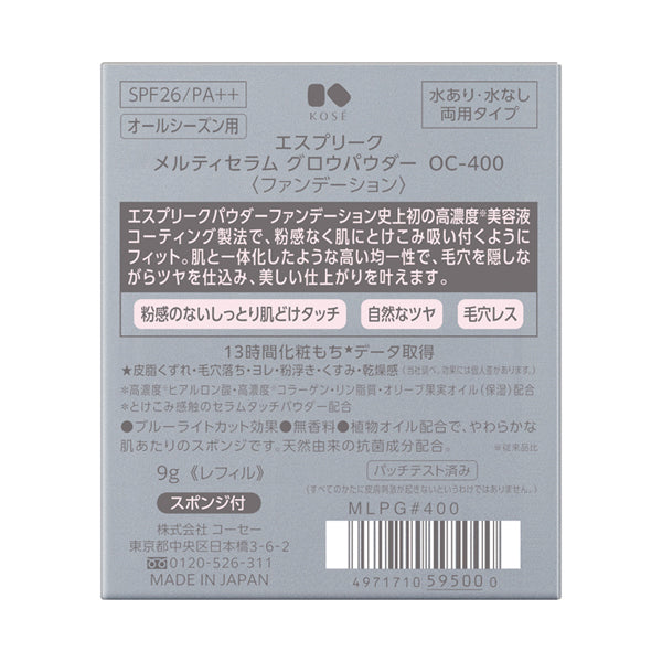 ESPRIQUE Melty Serum Glow Powder, SPF26 PA++, Refill, OC-400 Ocher, 9g