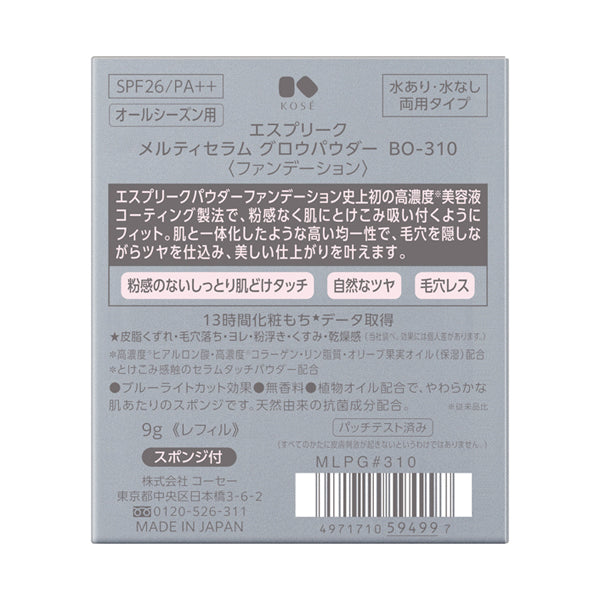 ESPRIQUE Melty Serum Glow Powder, SPF26 PA++, Refill, BO-310 Beige Ochre, 9g