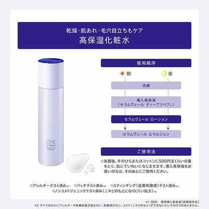 ONE BY KOSE Serumveil Emulsion, Refill, 115ml, Green Floral