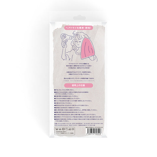 CICIBELLA Hair Dry Towel (Mocha)