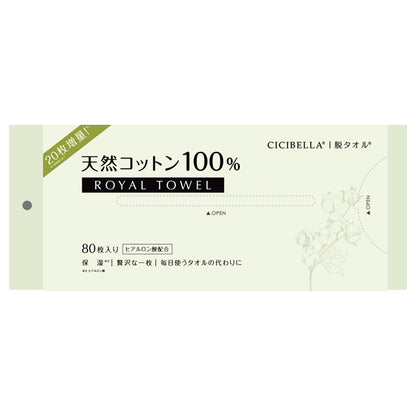 CICIBELLA Royal Towel, 80 sheets