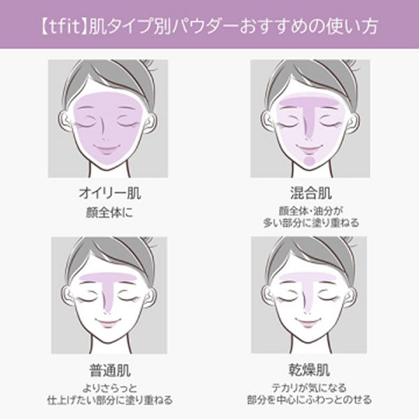 tfit Translucent Set Finishing Powder (04 Lavender), 7g