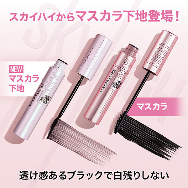 MAYBELLINE NEW YORK Sky High Primer (01 Black Base)