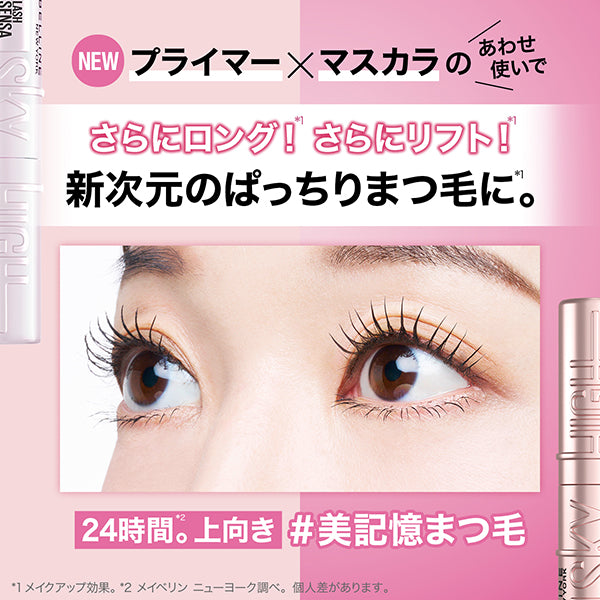 MAYBELLINE NEW YORK Sky High Primer (01 Black Base)