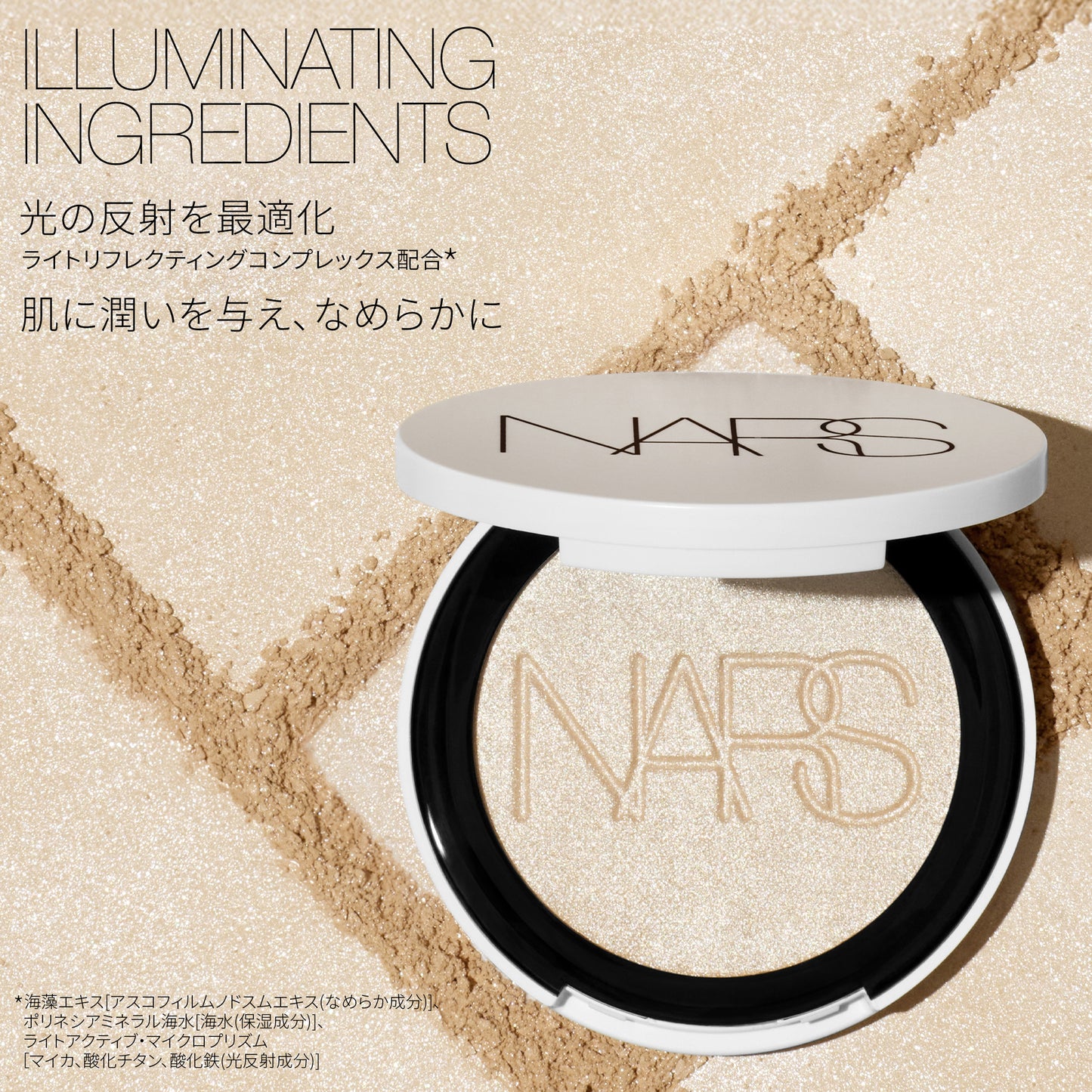 NARS Light Reflecting Luminizing Powder (03961 Electra) (6g)
