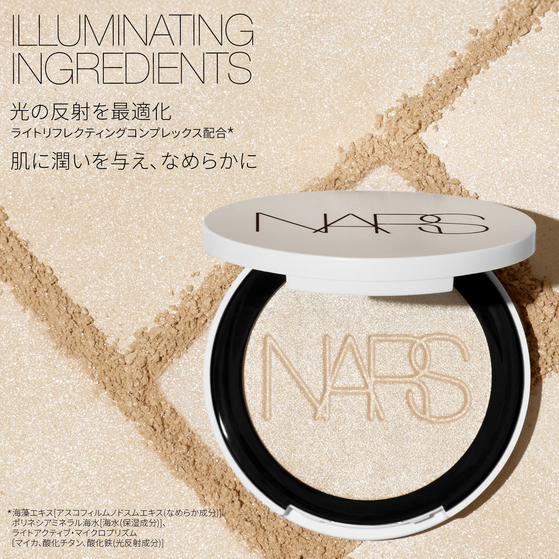 NARS Light Reflecting Luminizing Powder (03959 Eros) (6g)