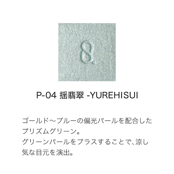 SUQQU Mono Look Eyes (P-04 Yurehisui)