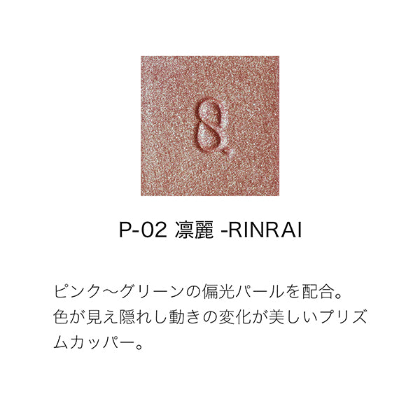 MONO LOOK EYES, P-02 RINRAI, 1.5g