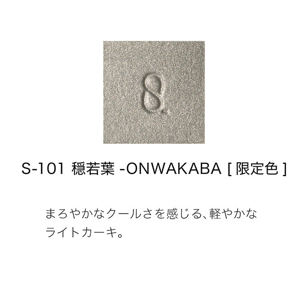 SUQQU Mono Look Eyes (S-101 Onwakaba)