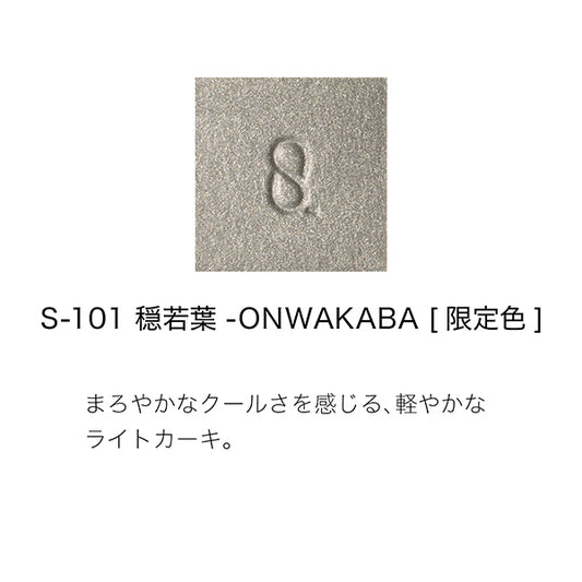 SUQQU Mono Look Eyes (S-101 Onwakaba)
