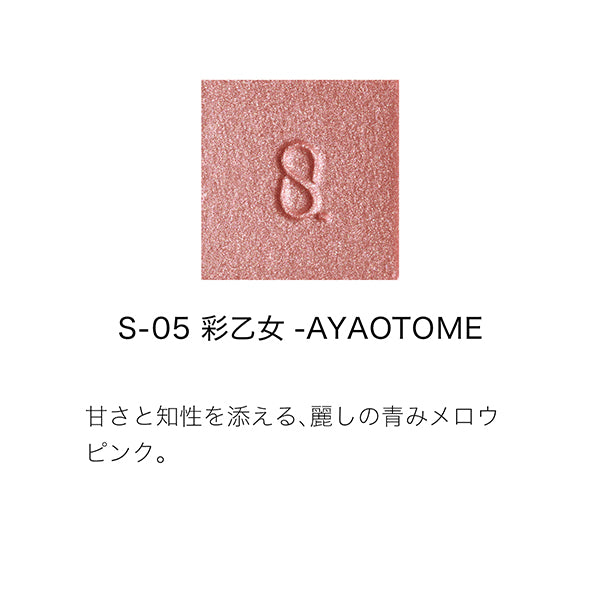 Mono Look Eyes, S-05 Ayaotome, 1.5g