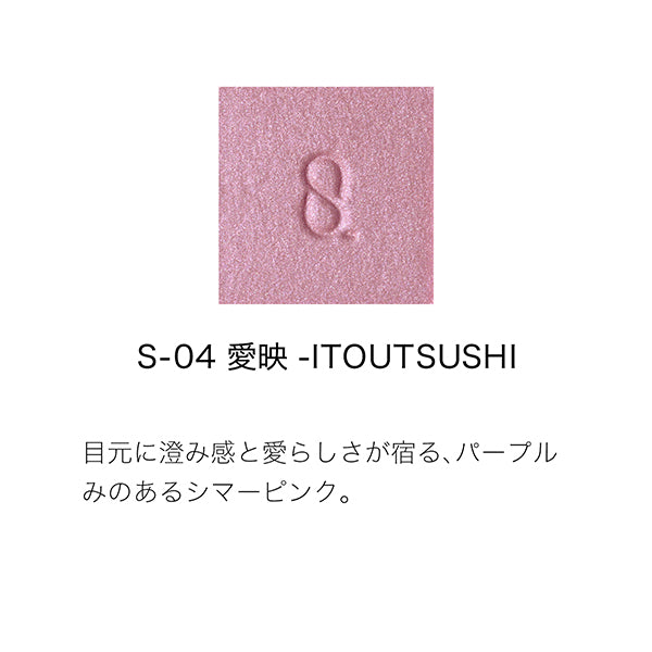 Mono Look Eyes, S-04 Aie -ITOUTSUSHI, 1.5g