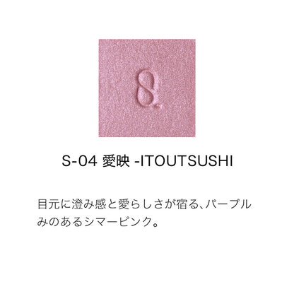 Mono Look Eyes, S-04 Aie -ITOUTSUSHI, 1.5g