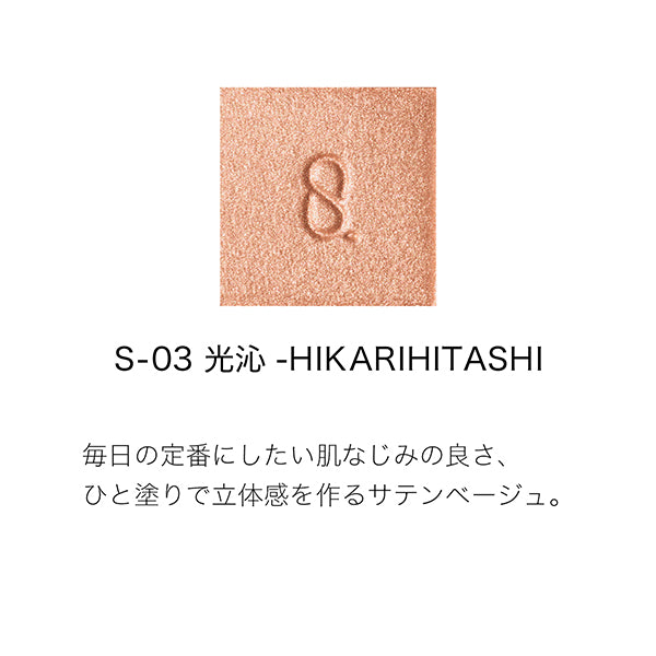 MONO LOOK EYES, S-03 HIKARIHITASHI, 1.5g