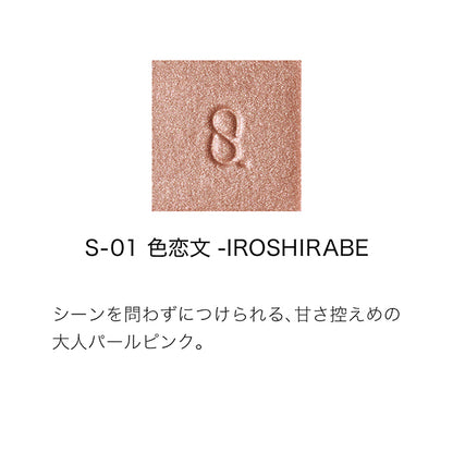 Mono Look Eyes, S-01 Iroshirabe, 1.5g