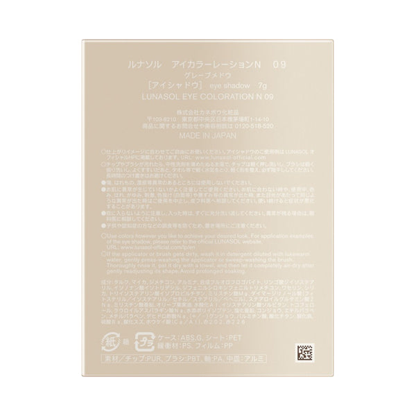 Eye Coloration N, 09 Grape Meadow, 7g