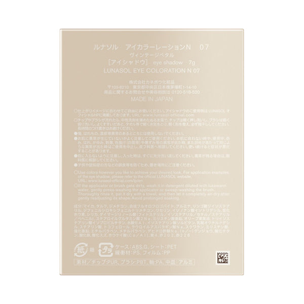 Eye Coloration N, 07 Vintage Petal, 7g