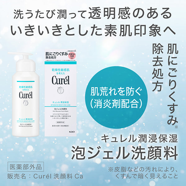 Curel Intensive Moisture Care Foaming Gel Face Wash, 200g