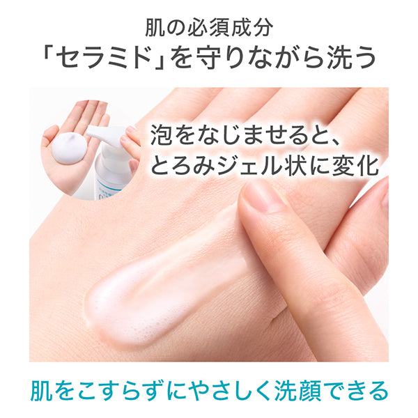 Moisturizing Foam Gel Facial Cleanser, 200g