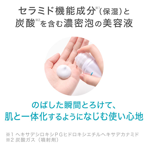 Moisturizing Foaming Essence, 120g