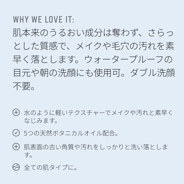 Soothing Cleansing Oil, 400ml