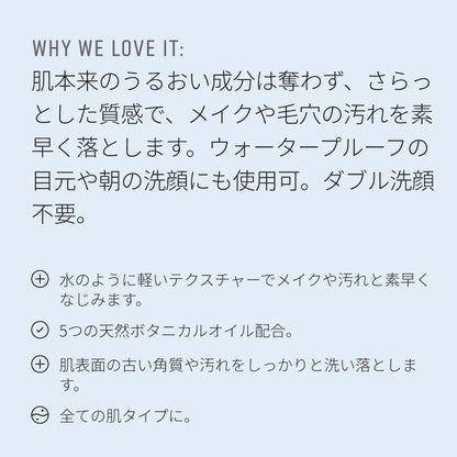 Soothing Cleansing Oil, 400ml