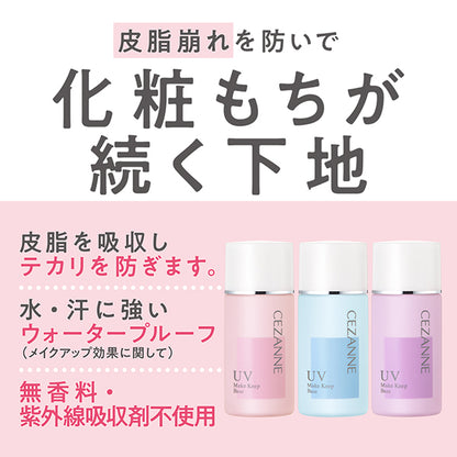 CEZANNE Sebum Control Base SPF28 (Pure Lavender), 30ml