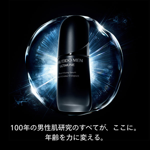 SHISEIDO MEN Ultimune Power Infusing Serum, 50ml, For a smooth finish without stickiness, Citrus and Bamboo Green scent