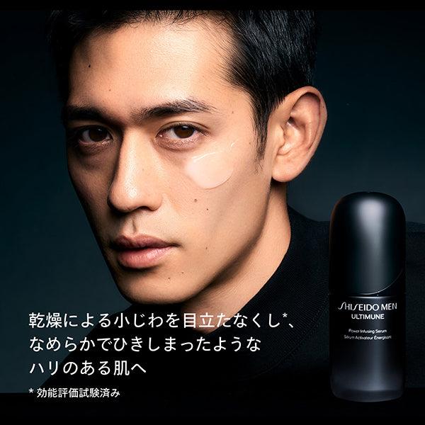 SHISEIDO MEN Ultimune Power Infusing Serum, 50ml, For a smooth finish without stickiness, Citrus and Bamboo Green scent