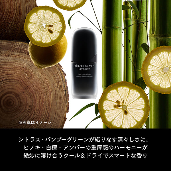 SHISEIDO MEN Ultimune Power Infusing Serum, 50ml, For a smooth finish without stickiness, Citrus and Bamboo Green scent
