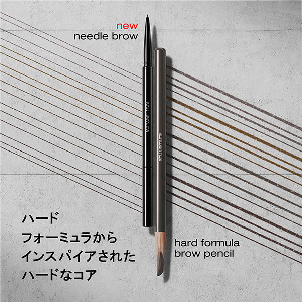 shu uemura Needle Blow (Seal Brown)